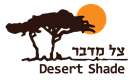 Desert Shade