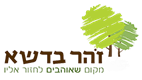 זהר בדשא