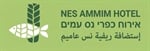 מלון נס עמים