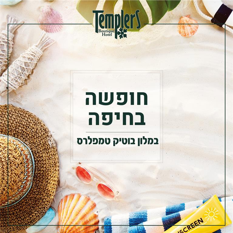  הסתדרות המורים כולל ארוחת בוקר וכרטיס כניסה לאטרקציות