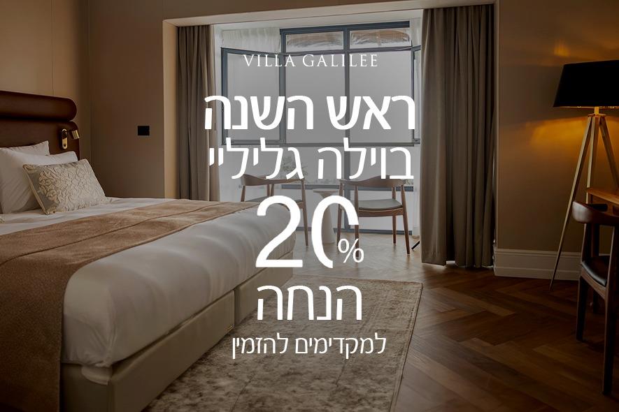 Celebrate Rosh Hashanah with 20% Off 🍎🍯
